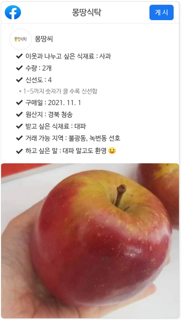 사과 거래